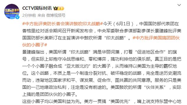 打就完事了！官网更新亚预赛中国VS日本12人名单：付豪替换余嘉豪